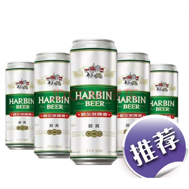 哈尔滨啤酒 500ml*12罐装/箱 醇爽/醇萃/冰爽 家庭装 哈尔滨冰爽21年1