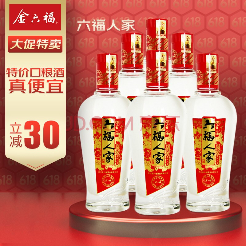 金六福50度六福人家【非原箱】高度白酒 475ml*6瓶