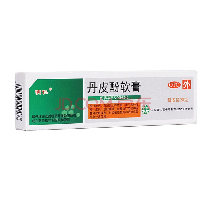 明仁 丹皮酚软膏 20g*1支/盒鼻炎过敏虫咬红肿皮炎瘙痒湿疹消炎止痒