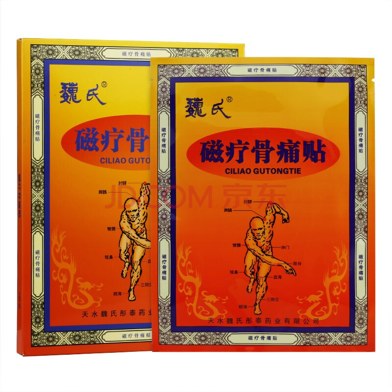 魏氏 磁疗骨痛贴 膏贴关节痛