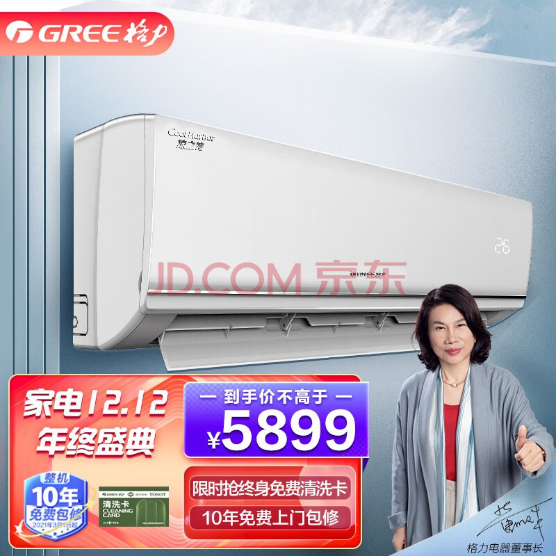 格力gree凉之湾 3匹变频冷暖 三级能效 壁挂式空调kfr-72gw(72556)