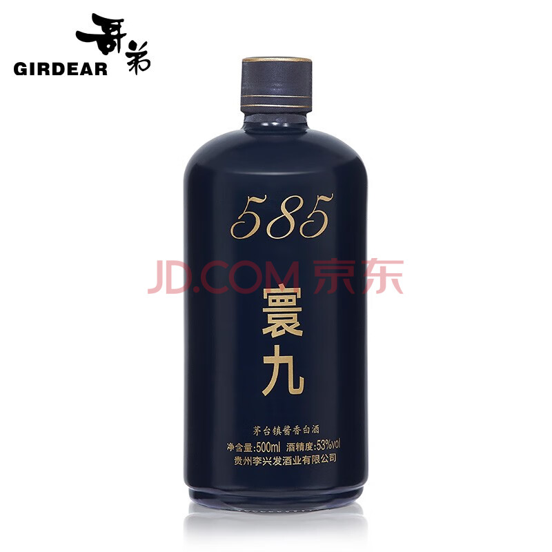 寰九585 贵州茅台镇53度优级酱香型白酒ar14007 500ml