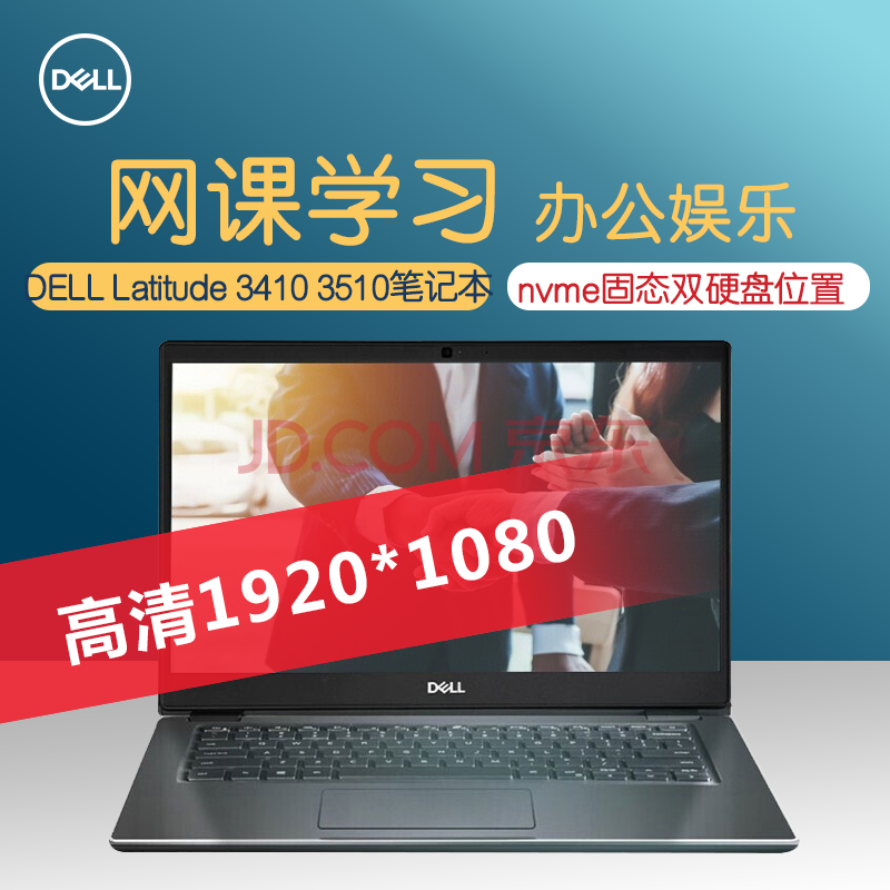 dell戴尔 智锐latitude3410 14英寸商用办公学生轻薄笔记本 商务便携