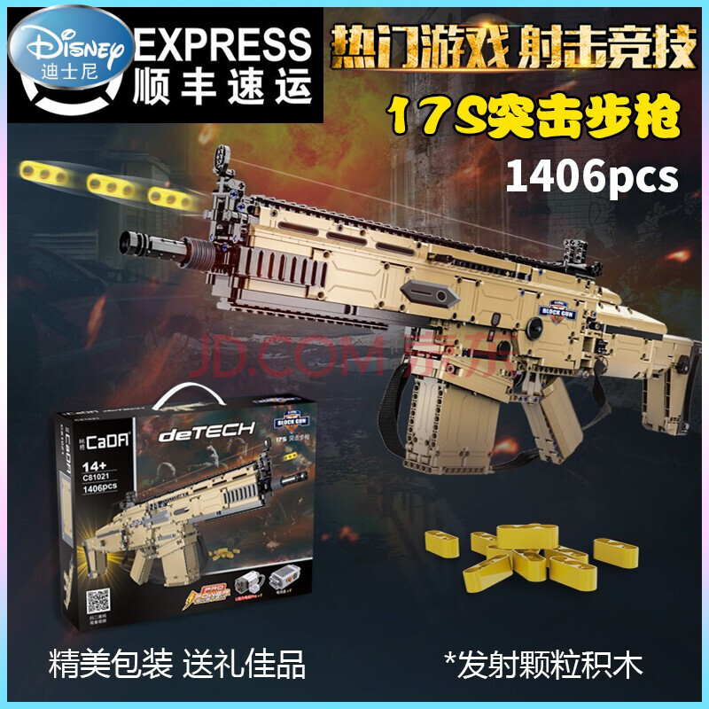 拼装模型男孩子兼容乐高我的世界积木绝地求生 scar-l突击电动连发