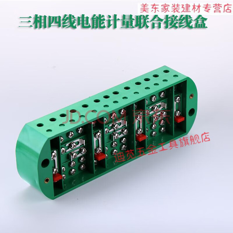 fj62fdfy1型三相四线电能计量联合电表箱接线盒接线端子分线盒