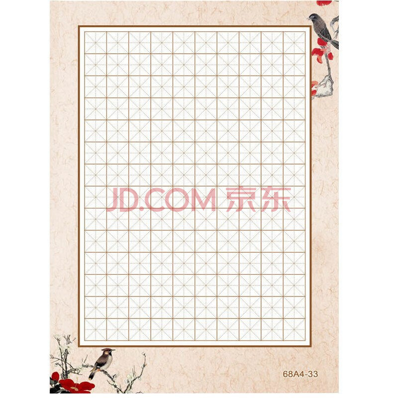 硬笔书法作品140格,144字的书法作品 a4硬笔书法纸学生米字格比赛纸钢笔纸140格米字格作品