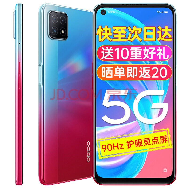 oppo a72新品手机 5g双模128g内存游戏oppoa72大电量90hz刷新率 霓虹