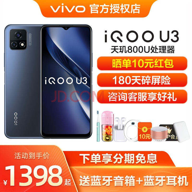 vivo iqoo u3 5g新品游戏手机 天玑800u 5000mah大电池强续航 90hz高