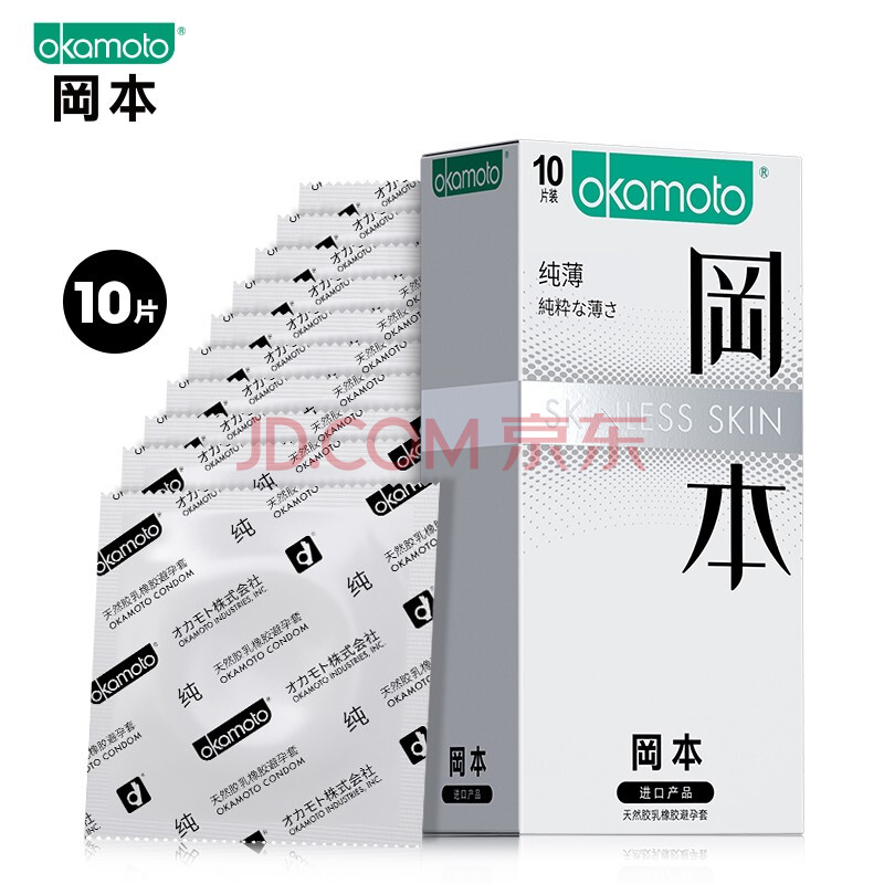 冈本避孕套超薄安全套skin系列套套男计生用品 纯-10片