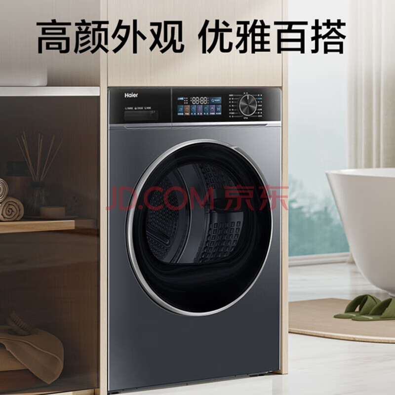 海尔 家用热泵烘干机 大容量10公斤衣物护理机 除菌螨多重线屑 过滤空气即停超薄嵌入 GA100-527H