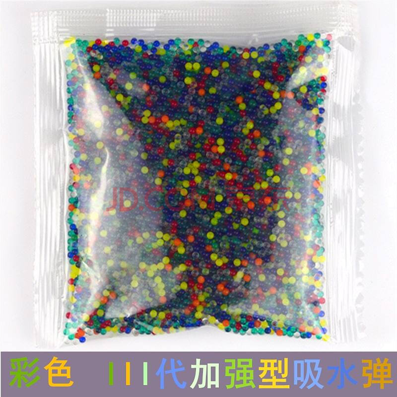 吸水弹水晶弹优质通用干水弹水珠泡水蛋玩具枪子弹7-8mm水弹包邮 彩色