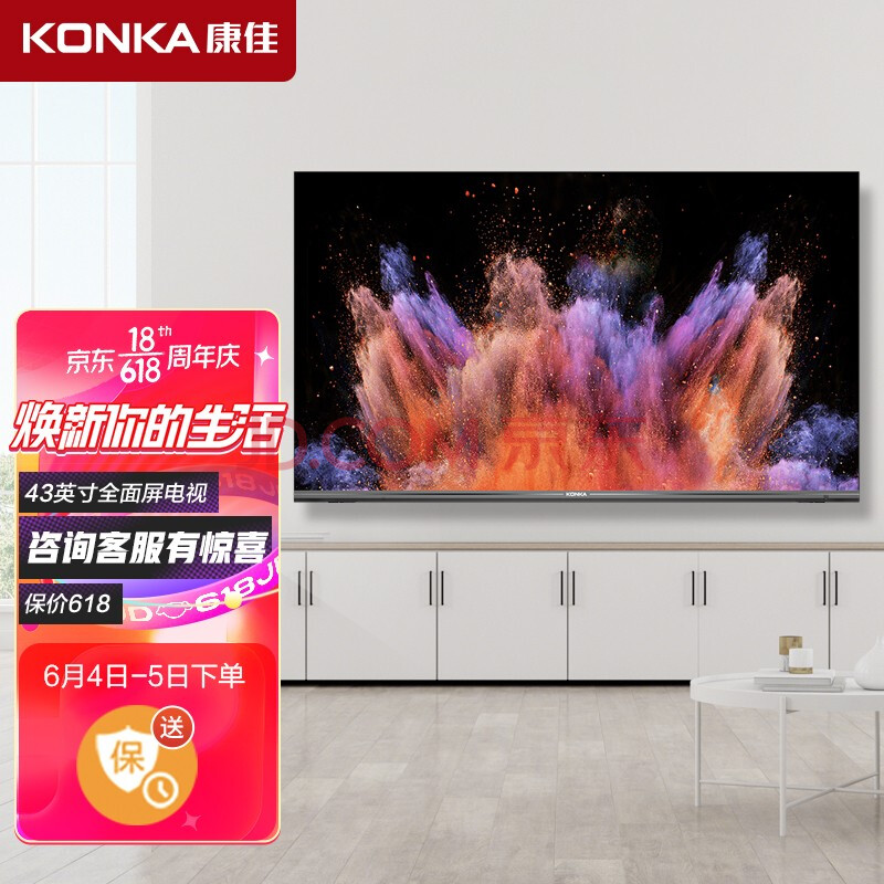43英寸 4k超高清 金属机身 全面屏 ai智能语音 网络平板液晶教育电视