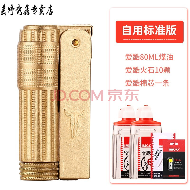 ytxx奥地利爱酷全铜打火机6700老式打火机复古砂轮防风煤油打火机铜