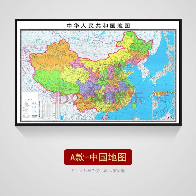 a款-2021年新版中国地图 带框尺寸 高70*长100厘米 ps黑色画框