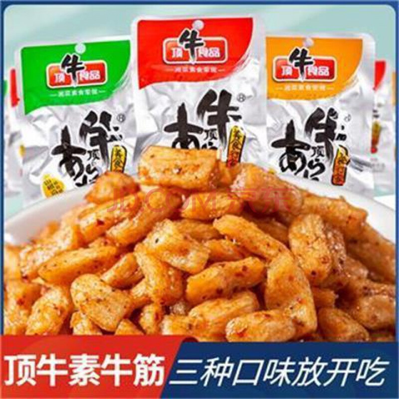 东旺顶牛素牛筋休闲零食童年回忆办公室解馋麻辣怀旧8090后小吃 红色