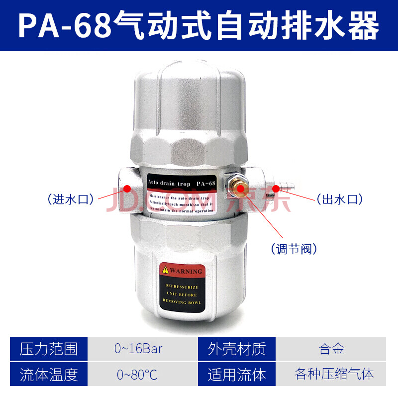 空压机自动排水器排水阀bk-315p 储气罐耐高压气动式机械放水阀排水阀
