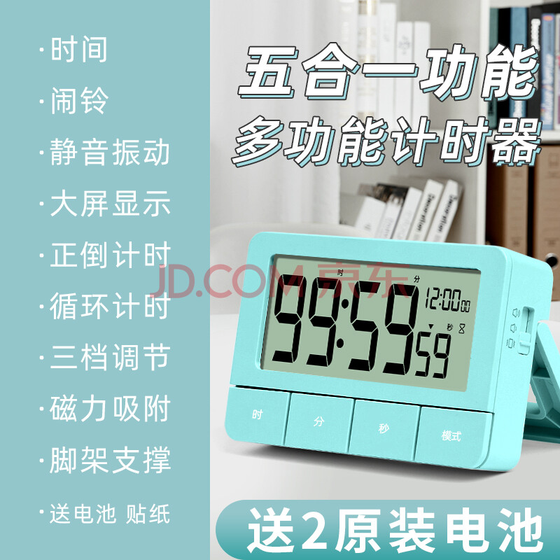 得力 计时器提醒器学生做题定时器厨房电子钟时间管理