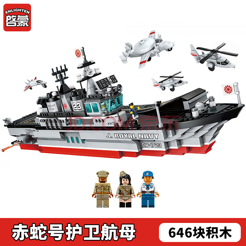 乐高积木高难度巨大型拼装玩具拼图航空母舰军舰模型儿童男孩系列