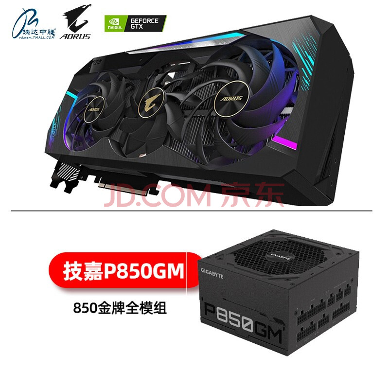 技嘉(gigabyte)geforce rtx3090显卡3090系列显卡 游戏显卡吃鸡 rtx