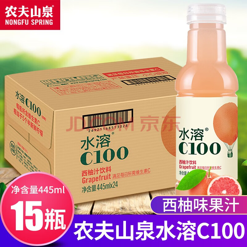 【果味饮料】 农夫山泉 水溶c100 柠檬西柚青柠果汁复合果汁 水溶c100