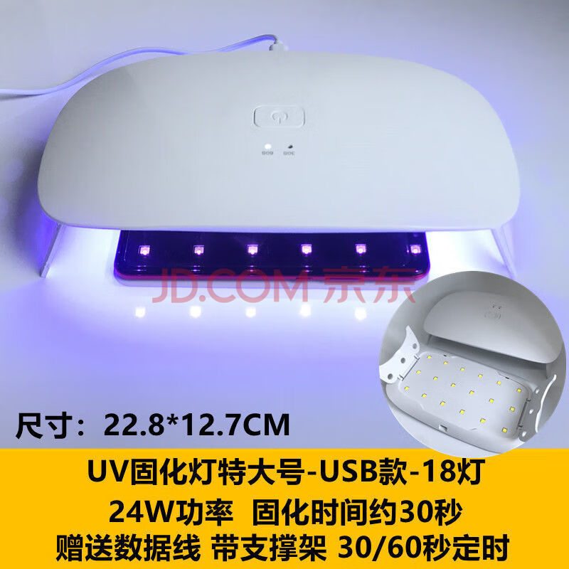 uv固化灯手机钢化膜紫外线灯24w大功率usb充电美甲灯uv紫光灯 特大号