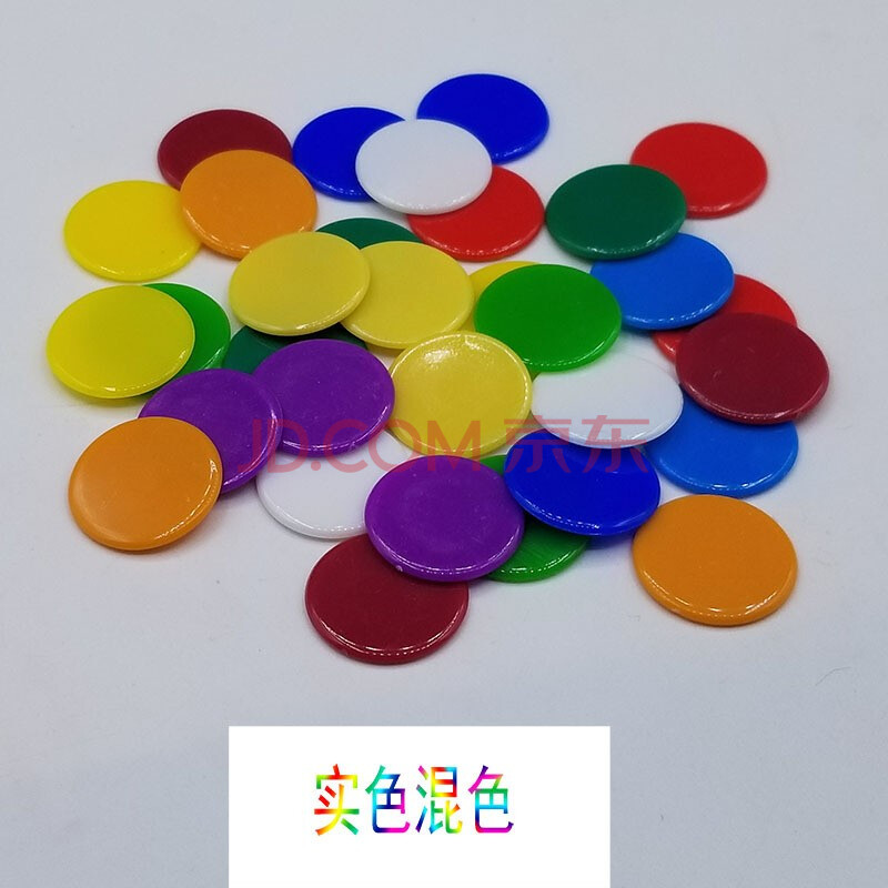 亚克力塑料彩色圆片19mm塑料透明小圆片筹码bingo宾果游戏币 实色混色