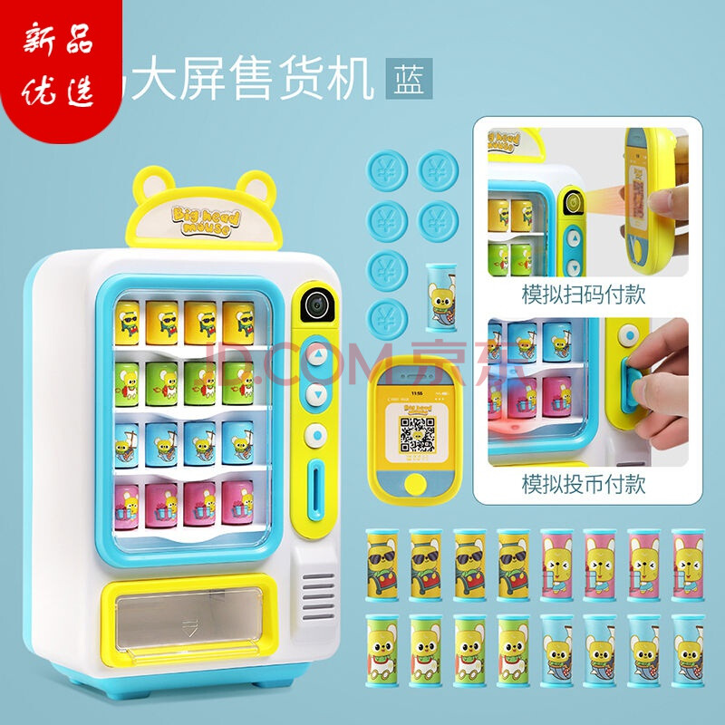 费雪(fisher-price)同款2021儿童自动售货机饮料贩卖机玩具售卖机投币