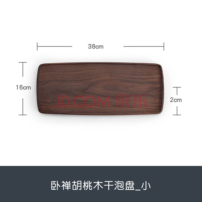 南山先生功夫茶具家用茶盘茶托茶道零配卧禅干泡茶台卧禅胡桃木干泡盘_小