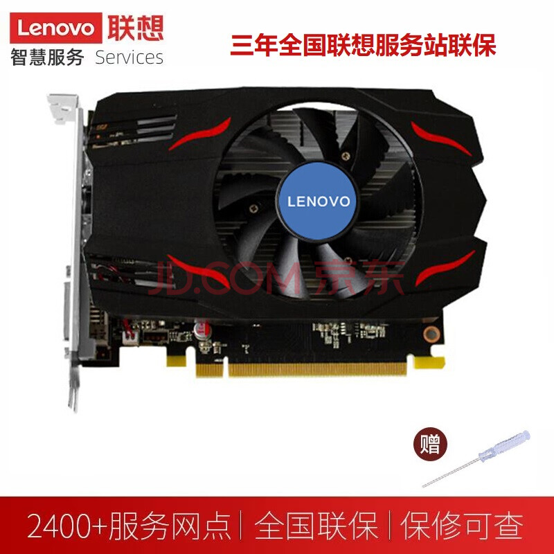 联想(lenovo)台式机显卡/独显 pci-e 2.0/3.