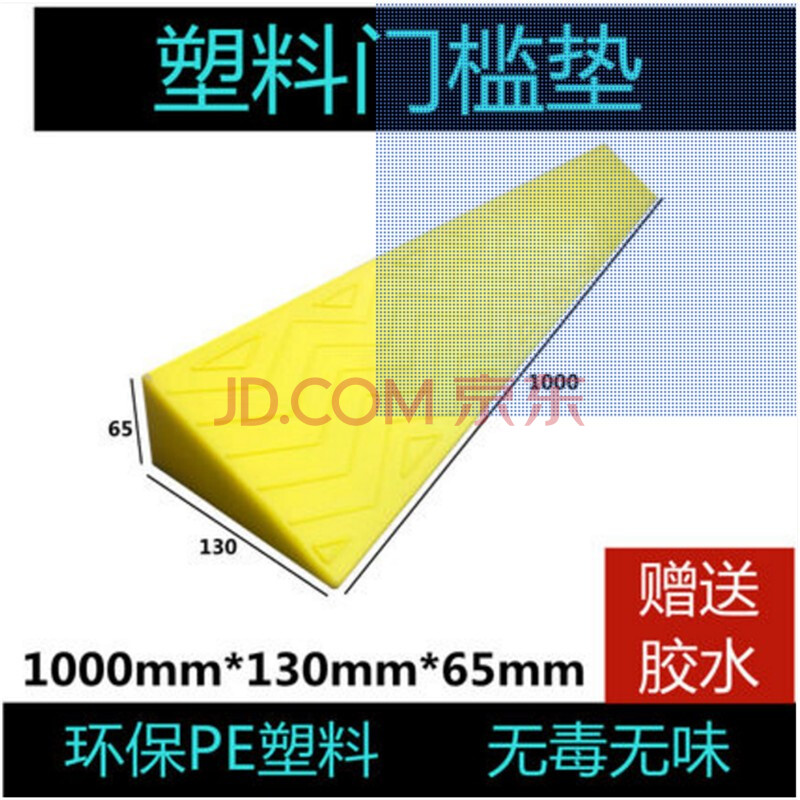 塑料上坡道三角垫小台阶垫板门槛斜坡垫家用室内扫地机器人爬坡垫