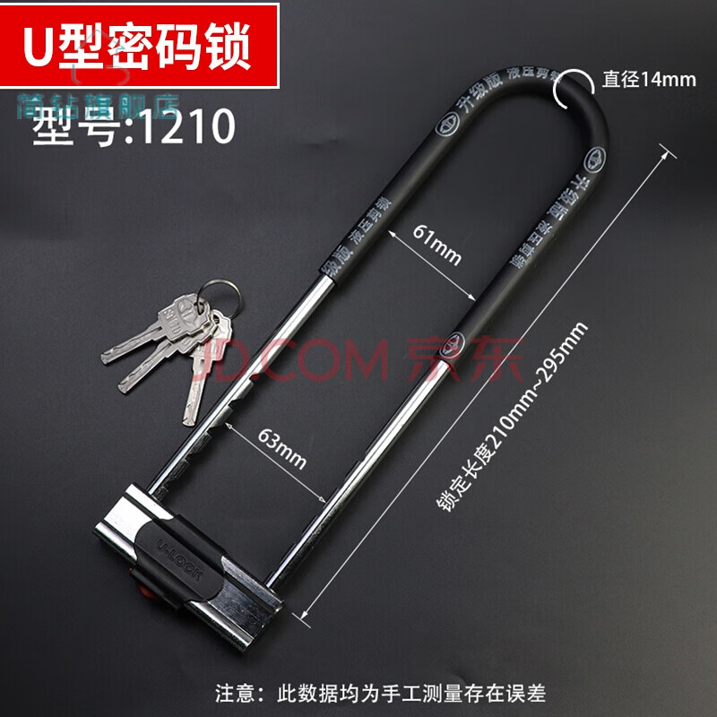 锁对开门插锁双开u型锁金属防液压剪挂锁【钥匙开锁1210】尺寸看图