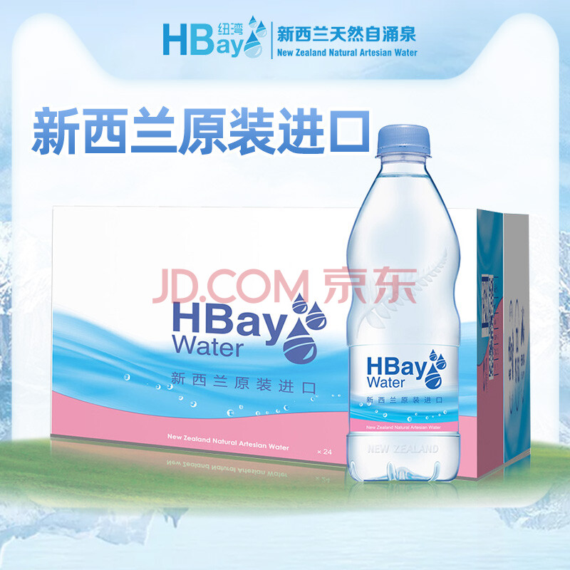 hbay纽湾天然矿泉水新西兰进口小瓶弱碱饮用水500ml*24瓶整箱饮料 500