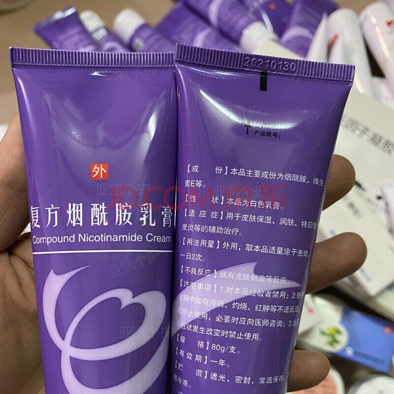复方烟酰胺乳膏烟酰胺乳膏广州省皮脸霜面霜祛痘印保湿润肤烟酰胺乳膏