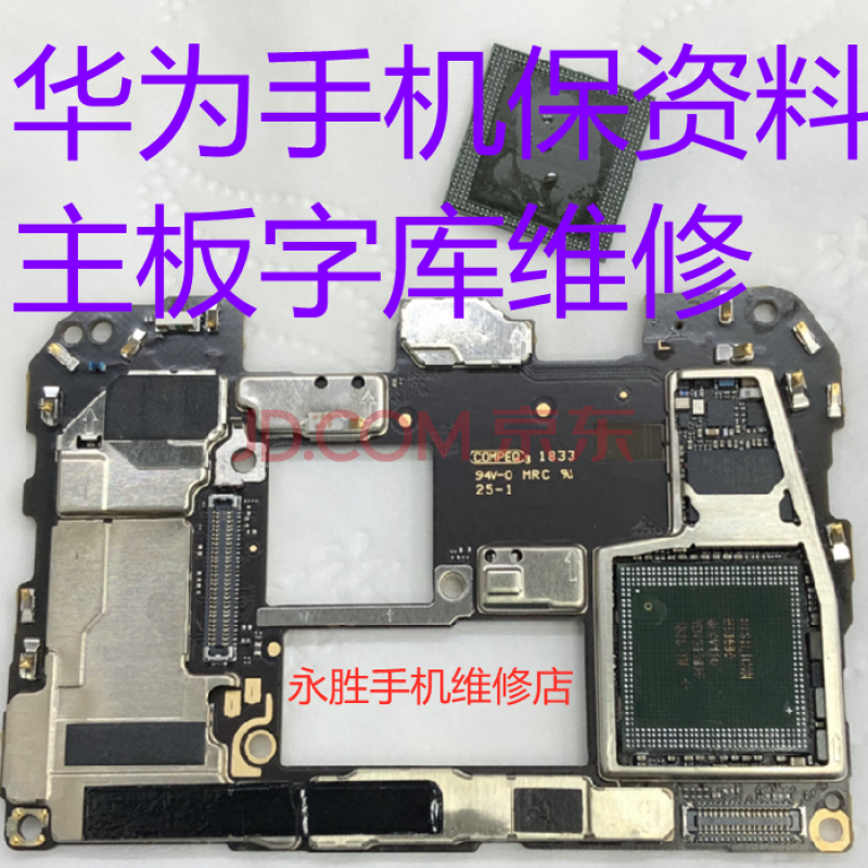 p10主板维修彩图,华为p10主板维修图纸 leiwei手机维修店荣耀10v mate20pro p30 40 p10 9换主板保资料字库