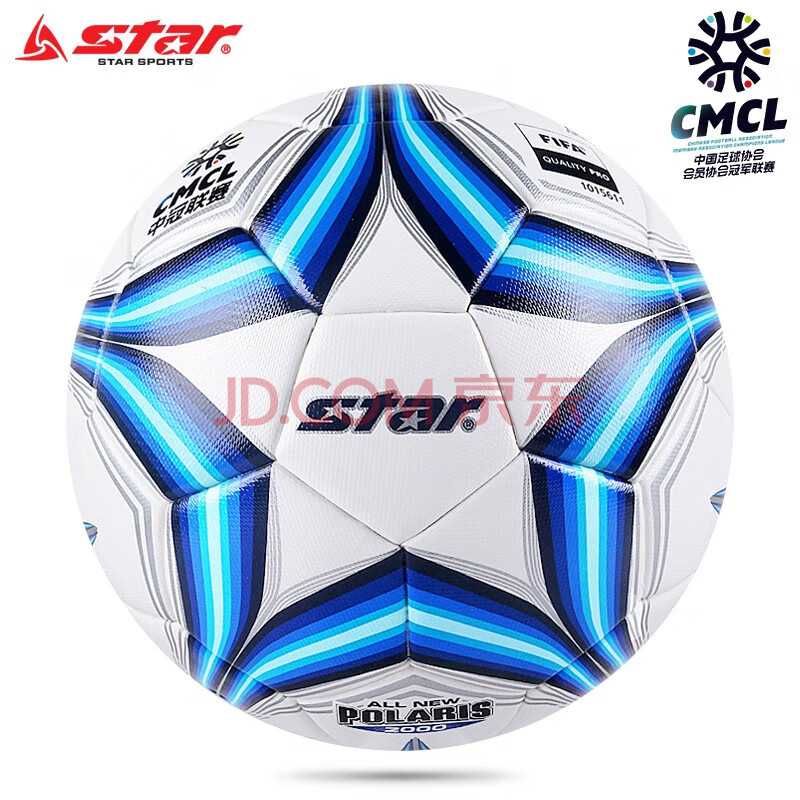世达（star） 足球2000系列中冠比赛用球青少年比赛用球SB225FTB中冠比赛