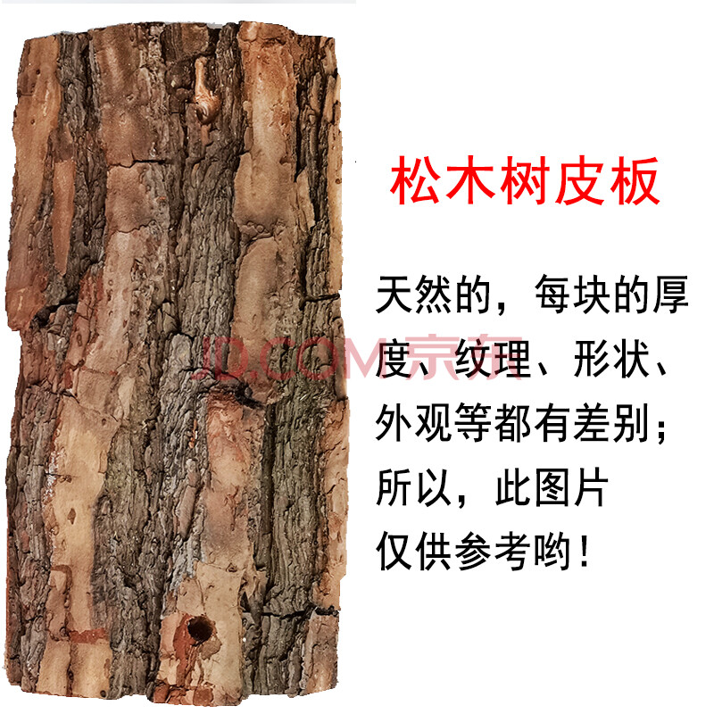 石斛蝴蝶兰专用种植桩种植板松杉树皮板杉木板杉木桩板植吊栽壁挂 松