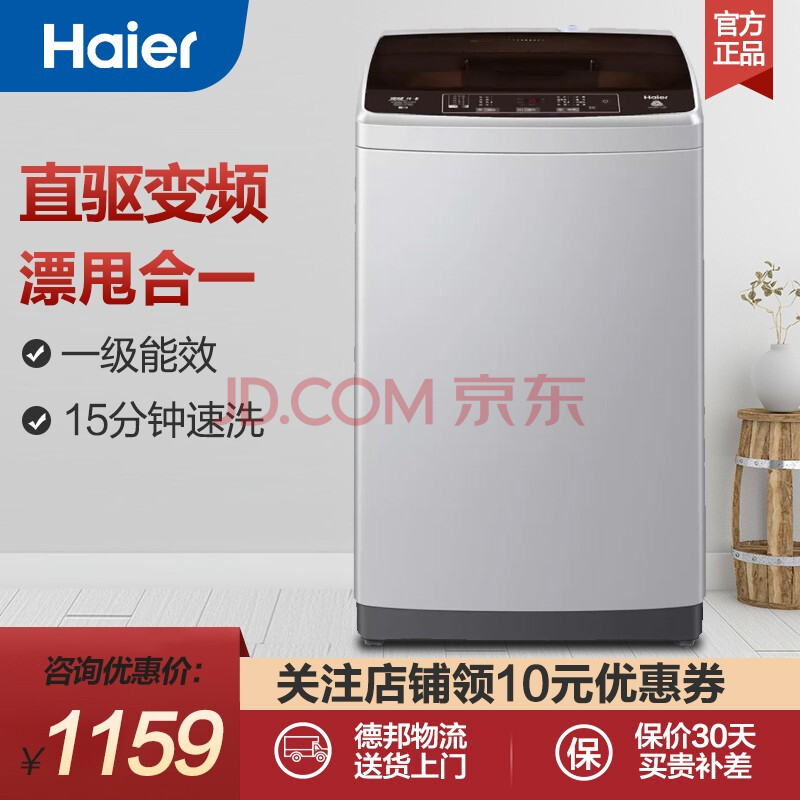 海尔(haier)大神童洗衣机全自动儿童迷你小型波轮8/9kg节能智能称重大