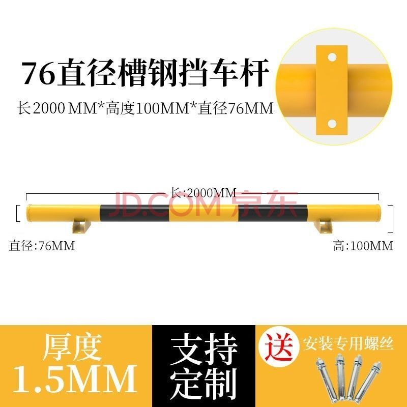 停车位挡车器钢管车库阻车限位器u型防撞杆护栏汽车2米车轮定位器 4