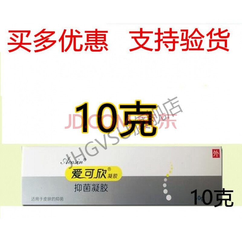 安尔舒新日期爱可欣医衣用凝胶创面敷料烧烫伤抑菌凝胶促进伤口安尔舒