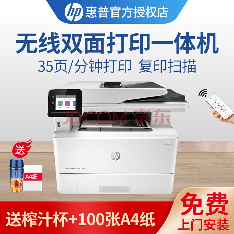 惠普(hp)329dw/429dw/429fdw 打印机黑白激光打印复印