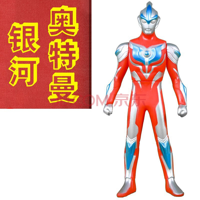 四形态迪迦赛罗五形态儿童软胶人偶卡通玩具装甲形态 银河奥特曼23cm