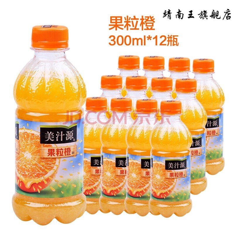 美汁源果粒橙 橙汁饮料整箱 300ml*12瓶24瓶整箱公司出品 果汁饮料