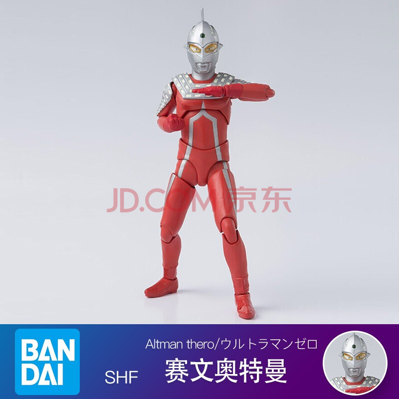 shf 赛文奥特曼【图片 价格 品牌 报价】-京东