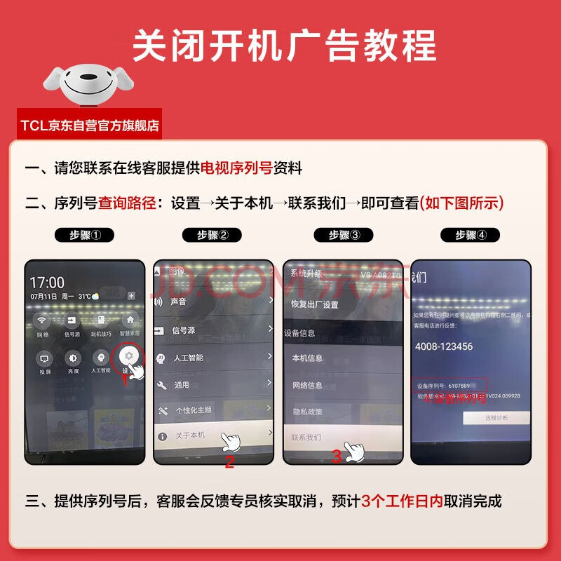 TCL电视 50V8H 50英寸 2+32GB大内存 双频WiFi 投屏 4K高清 家用液晶智能平板电视机 老人卧室小电视