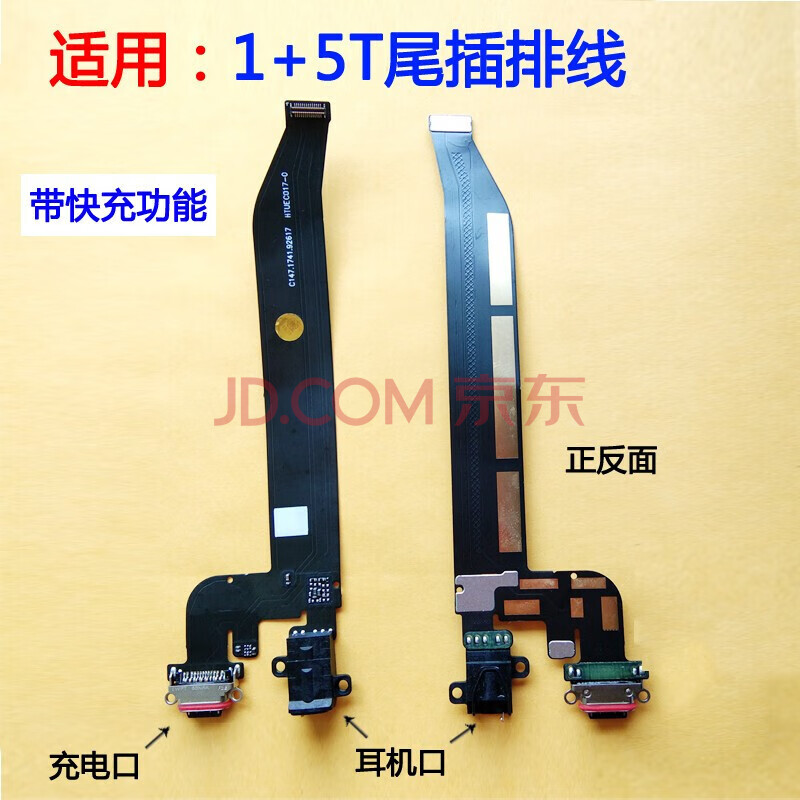 爱修客一加63t 5t 6t 7pro oneplus8 7 5 7t耳机孔usb充电排线小板尾