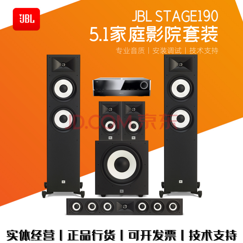 影音娱乐 音箱/音响 jbl jblstage190