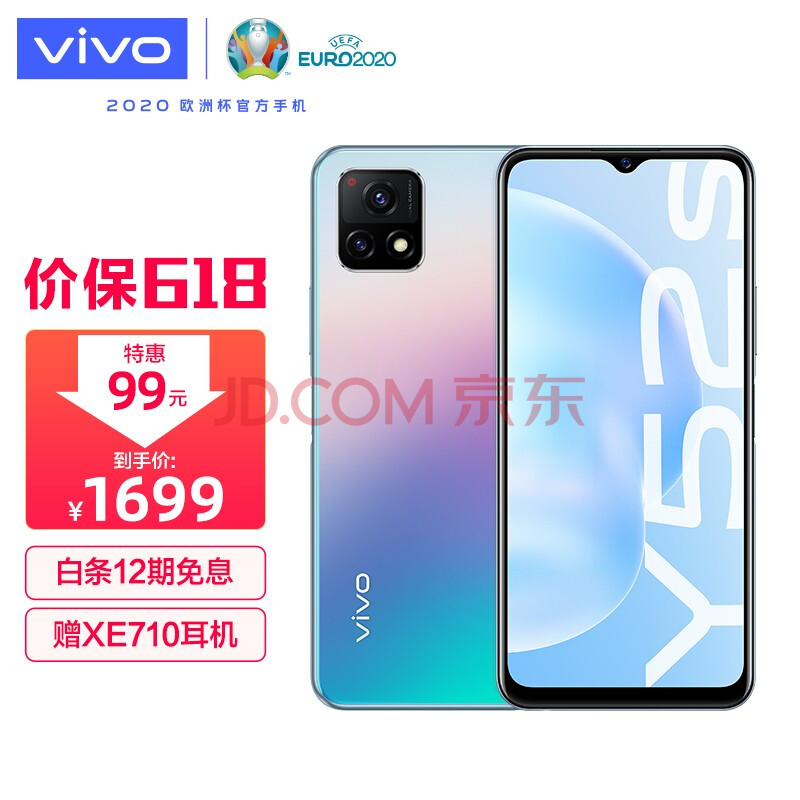 【vivoy52s】vivo y52s 5g手机 8gb 128gb 莫奈彩 mah