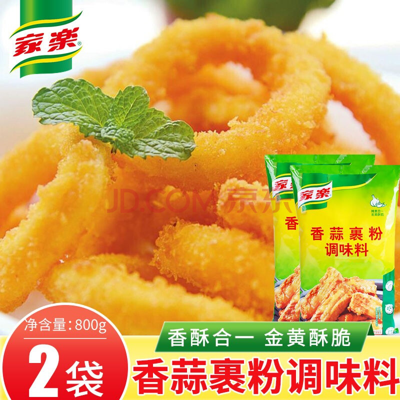 现货速发】家乐香蒜裹粉调味料香蒜粉烤鸡炸鸡炸猪排蒜香炸粉香辣裹粉