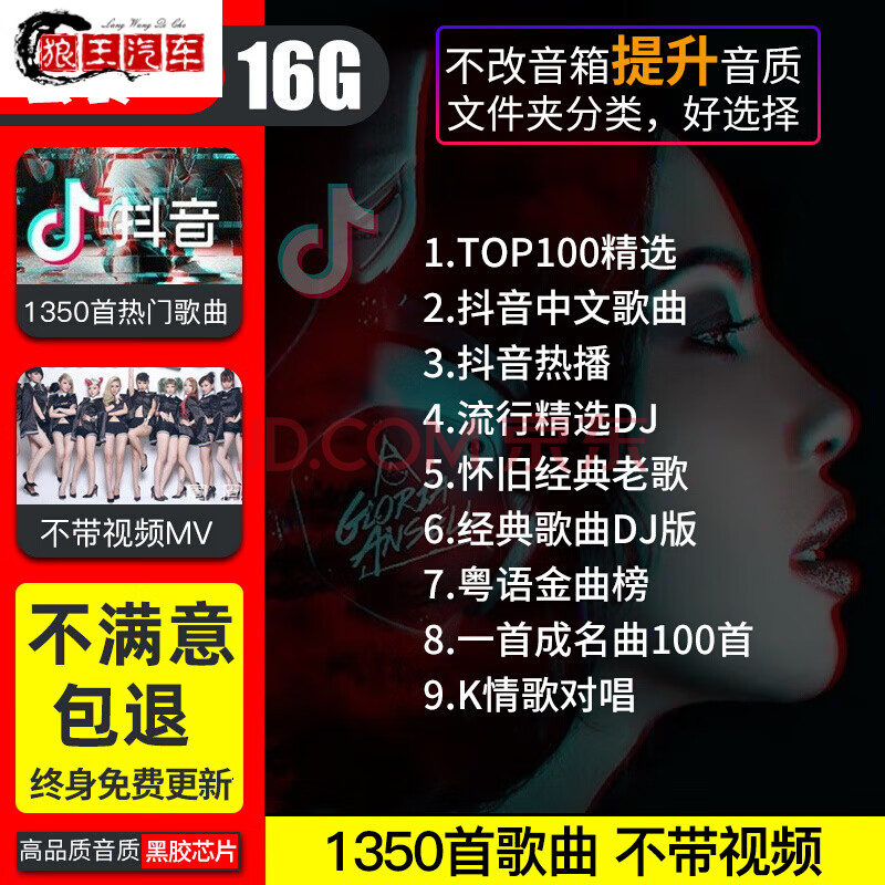 汽车载u盘带2021抖音网红热歌曲无损高音质车用usb音乐优盘流 16/g