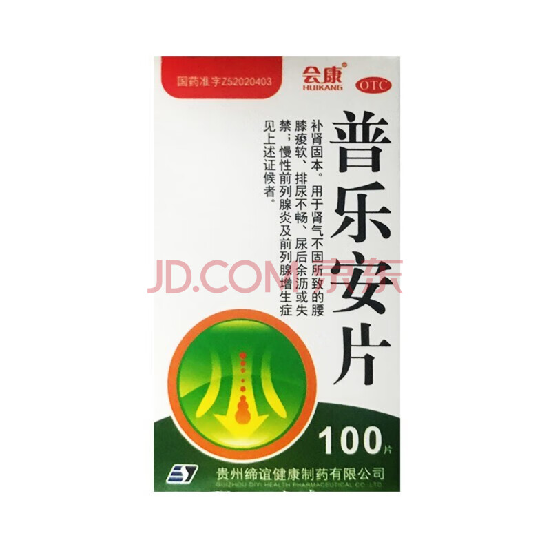会康 普乐安片100片 一盒